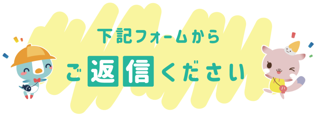 画像に alt 属性が指定されていません。ファイル名: sms-link_form-1024x377.png